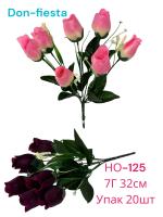 Роза 7 Г 32см НО-125 упак(20шт) 1/800