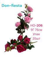 Роза 9 Г 76см НО-206 упак(20шт) 1/160