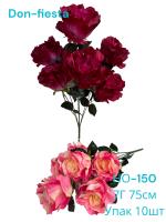 Роза 5 Г 75см НО-150 упак(10шт) 1/100