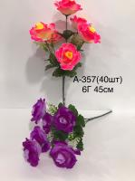 Роза 6 Г 45см А-357 (40шт)